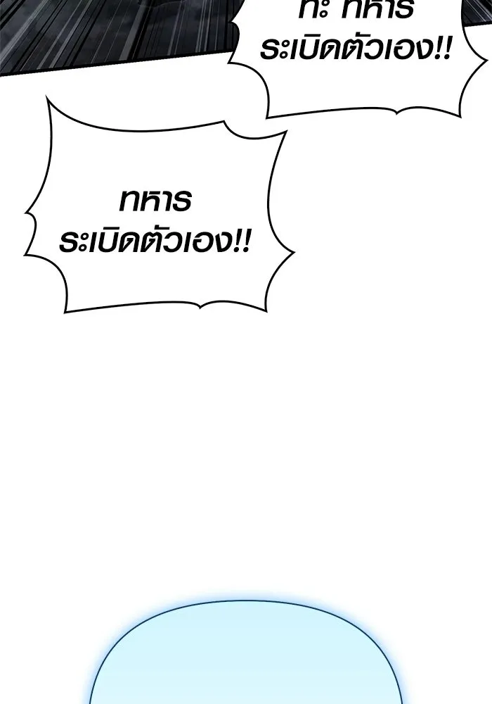 เอาชีวิตรอดในเกมฉบับคนเถื่อน ตอนที่ 148 ถ้ามีนรกอยู่ละก็ รูปที่ 103