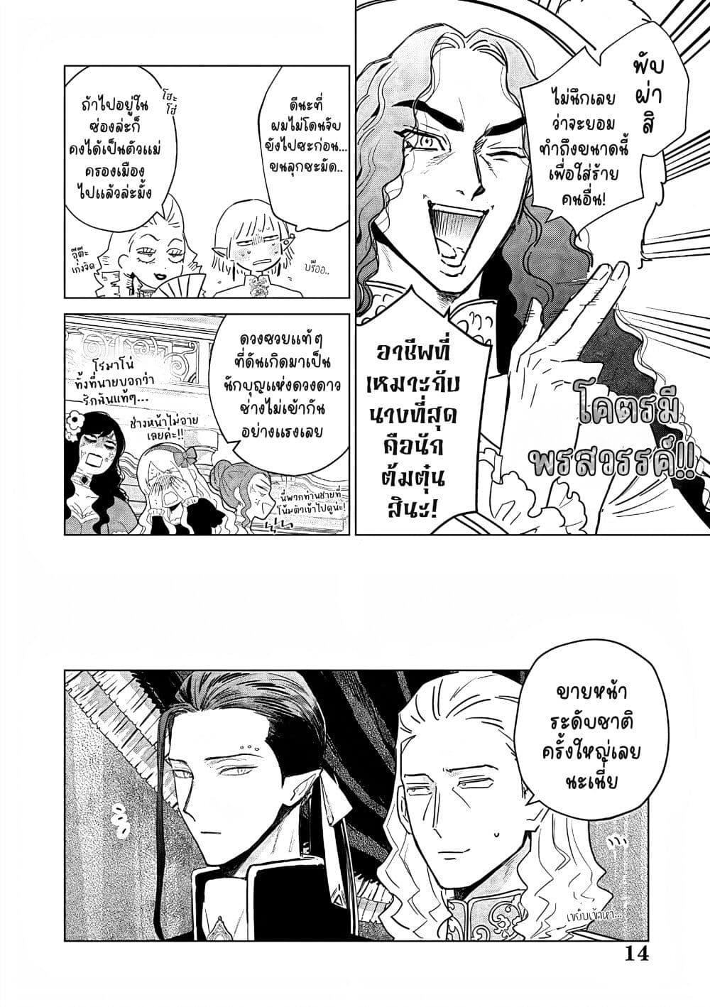 Manga-lc-com อ่านมังงะ อ่านการ์ตูน ออนไลน์ ฟรี Akuyaku Reijou no Naka no Hito ~Danzai sareta Tenseisha no Tame Usotsuki Heroine ni Fukushuu Itashimasu~ ตอนที่ 1 2 3 4 5 6 7 8 9 10 11 12 13 14 ฟรี ไม่มีโฆษณา Manga-lc - อ่าน มังงะ อ่าน การ์ตูน ออนไลน์ อ่านมังงะ ฟรี