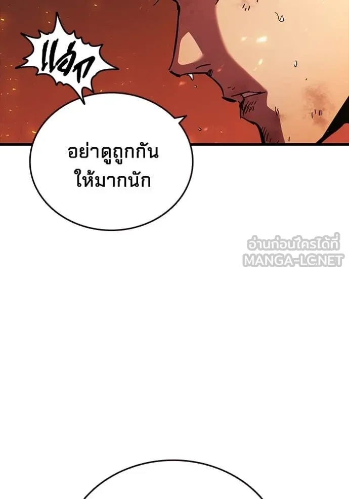 มหาสงครามคนแกร่ง ตอนที่ 47 รูปที่ 105