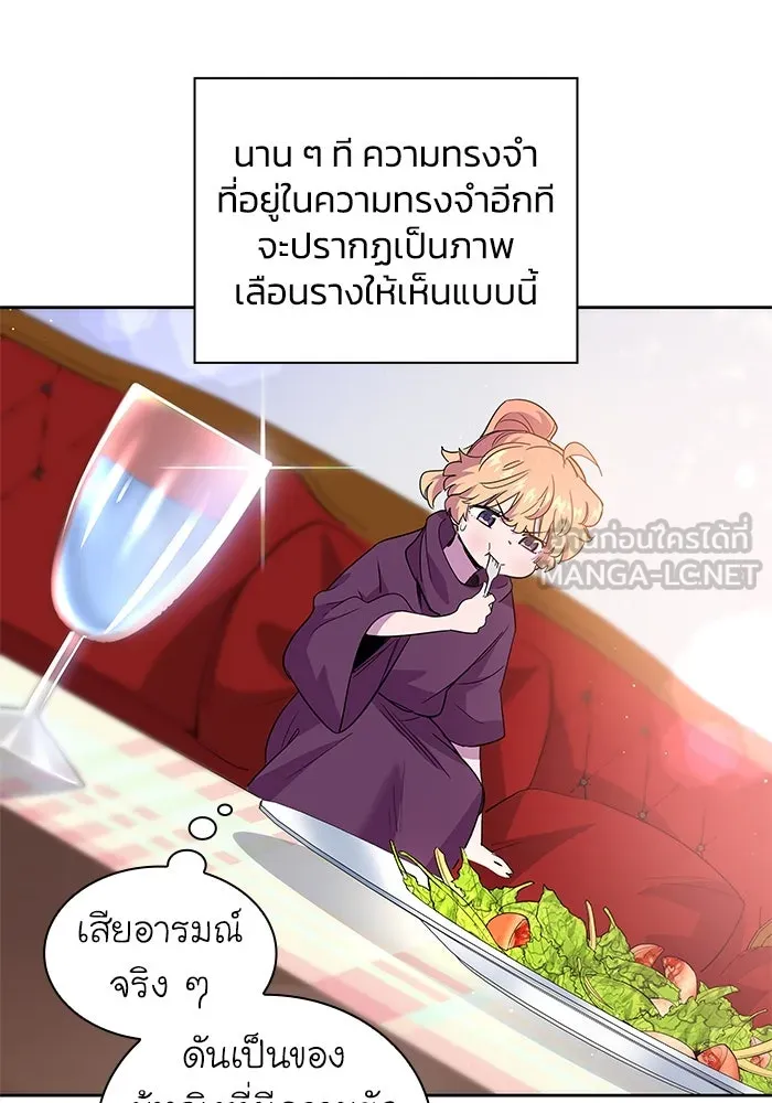 ฟิลเลียโรเซ่กับคำทำนายแห่งมงกุฎหนาม ตอนที่ 27 รูปที่ 60