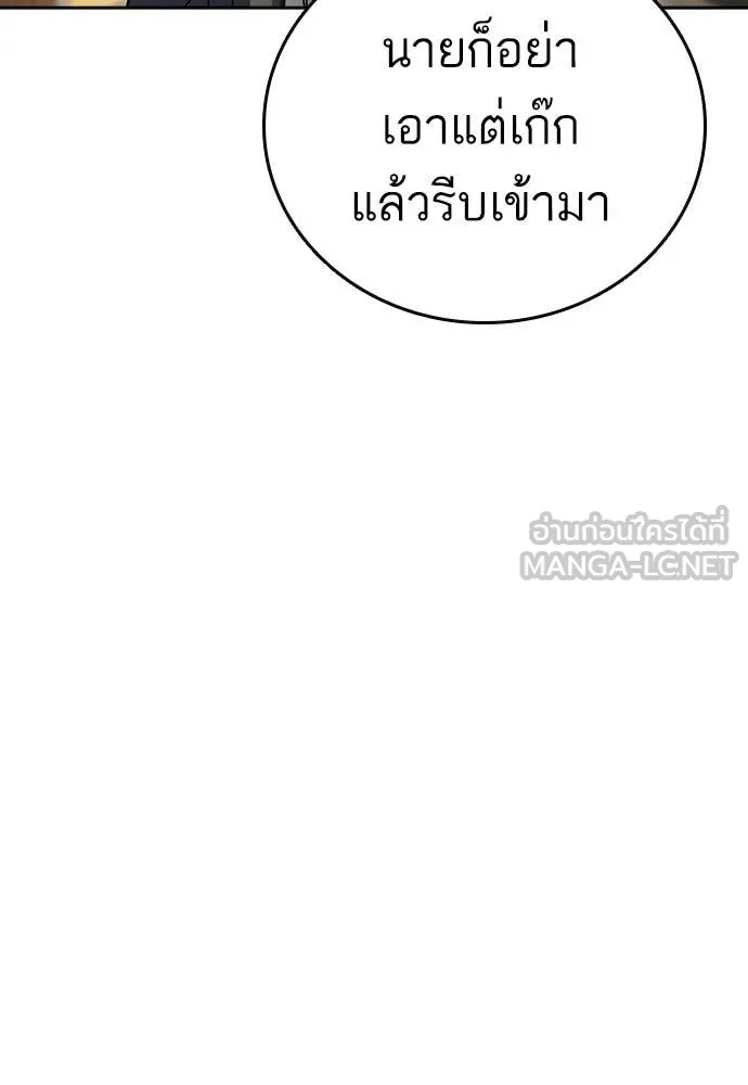 Study Group ตอนที่ 306 รูปที่ 133
