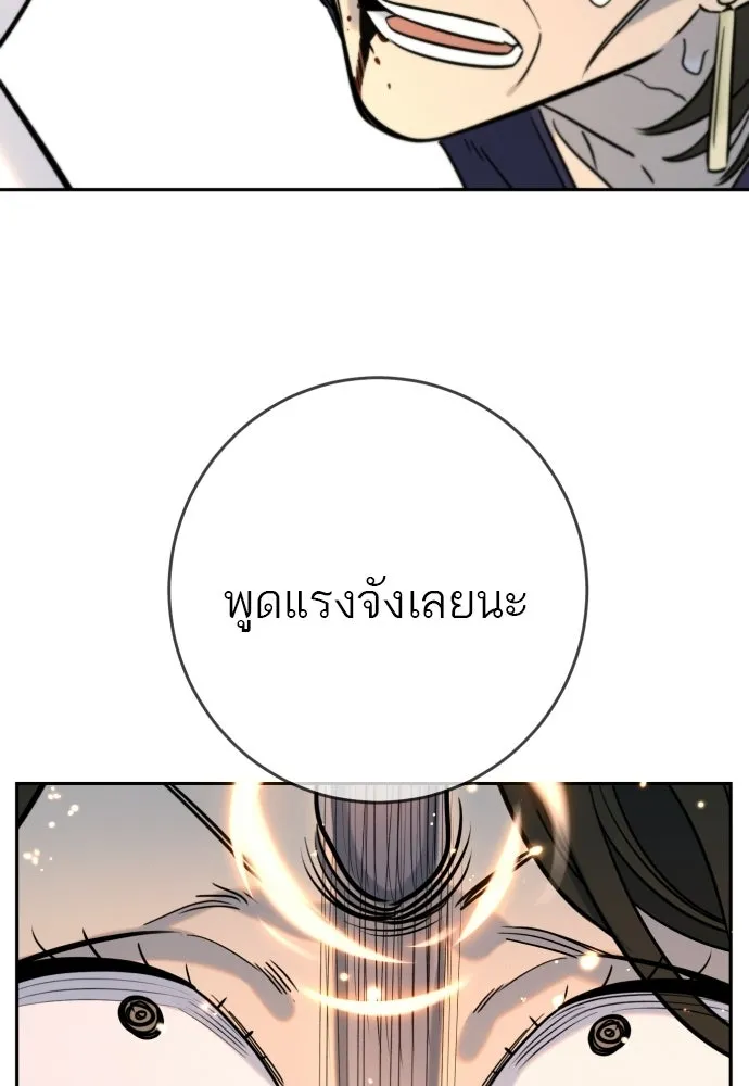 พริบตาเปลี่ยนโลก ตอนที่ 54 รูปที่ 68