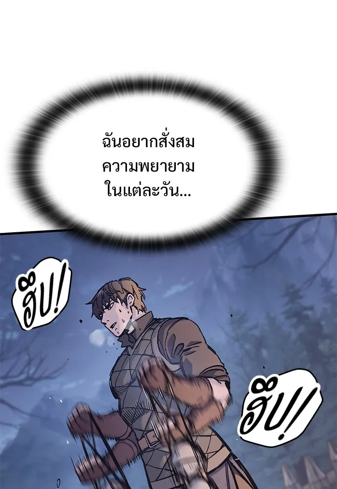 อัศวินวันเดียว ตอนที่ 38 รูปที่ 40