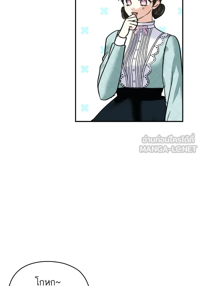 บุตรสาวของดยุกปีศาจ ตอนที่ 140 รูปที่ 42