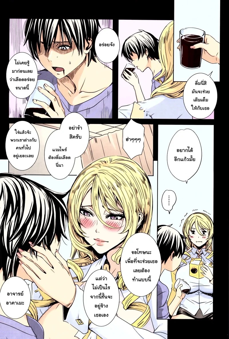 Doujin-Lc- อ่าน โดจิน มังฮวา เกาหลี ญี่ปุ่น จีน แปลไทย บทเรียนกับแวมไพร์ 2  [maidoll] Kyuuketsu Jokyoushi No Kenzoku Seikatsu Lesson with Vampire Ch.2 ตอนที่ 1 ฟรี ไม่มีโฆษณา อ่าน โดจิน Manhwa เกาหลี ญี่ปุ่น จีน เรามีครบ คัดมาให้เน้นๆ โดจิน 18+ รับประกันความฟินโดย Doujin Lc