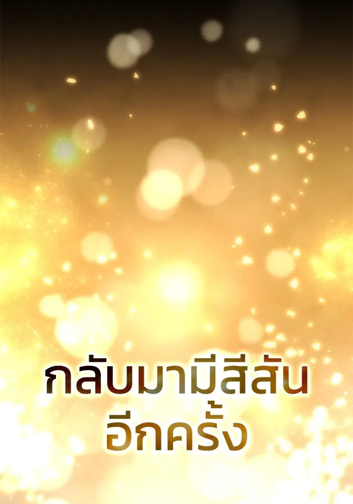 ยอดนักดาบผู้โอบอุ้มดารา ตอนที่ 94 รูปที่ 157