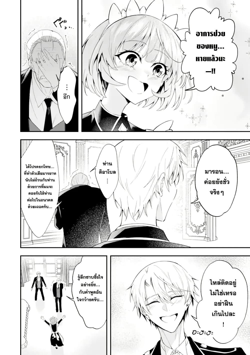 Manga-lc-com อ่านมังงะ อ่านการ์ตูน ออนไลน์ ฟรี Shokei Flag no Akuyaku Kizoku ni Tensei Shita ga, Shinitakunai node Yami Mahou o Kiwamete Heroine-tachi o Sukuimasu ตอนที่ 1 2 3 4 5 6 7 8 9 10 11 12 13 14 ฟรี ไม่มีโฆษณา Manga-lc - อ่าน มังงะ อ่าน การ์ตูน ออนไลน์ อ่านมังงะ ฟรี