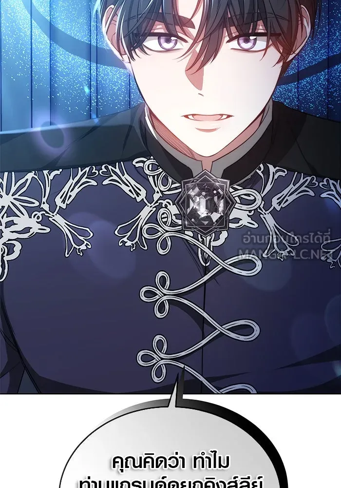 เหตุผลที่ฉันนอกใจ ตอนที่ 24 รูปที่ 3