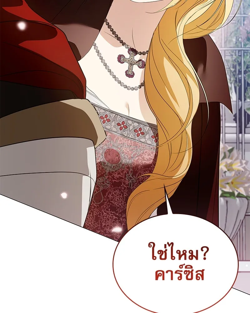 กำราบรักร้ายนายจอมพยศ ตอนที่ 46 รูปที่ 85