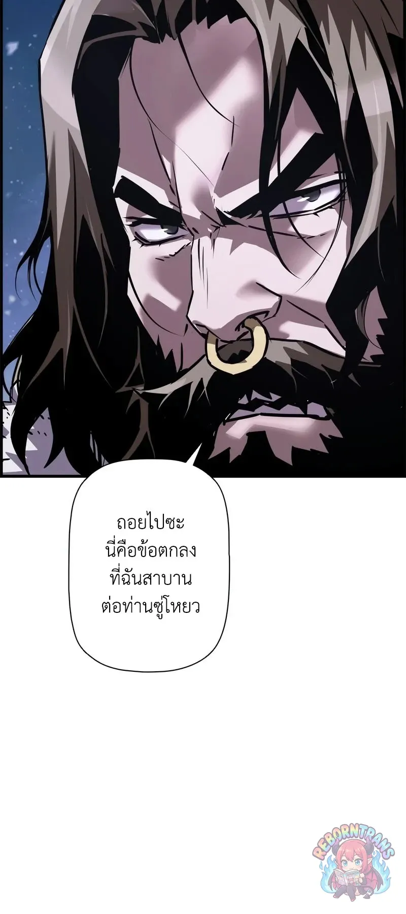 Necromancer_s Evolutionary Traits ตอนที่ ตอนที่ 116 รูปที่ 15