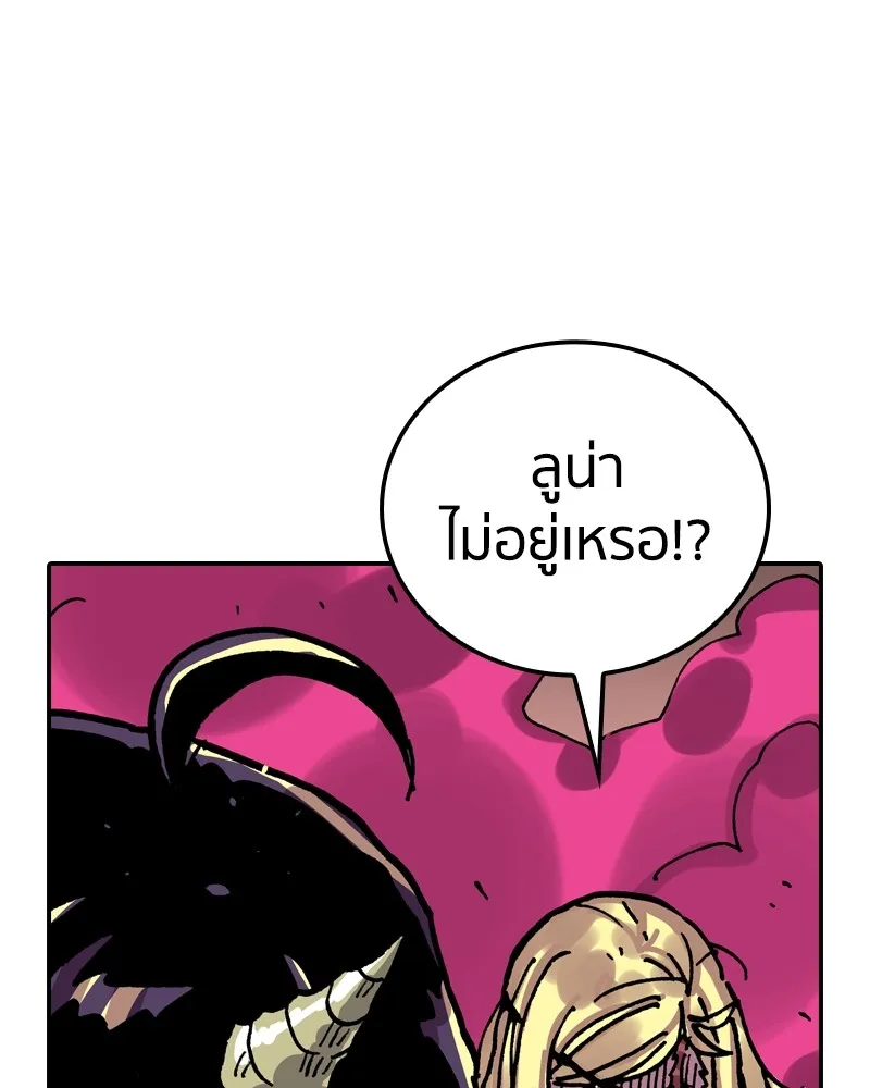 เคลวาเทส อสูรจอมราชัน ตอนที่ 17 ความเข้ากันได้กับเวทมนตร์ รูปที่ 46