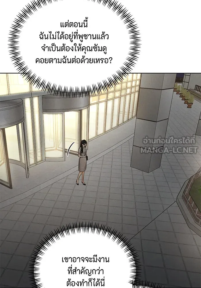 เพียงรุ่งอรุณ ตอนที่ 60 รูปที่ 45