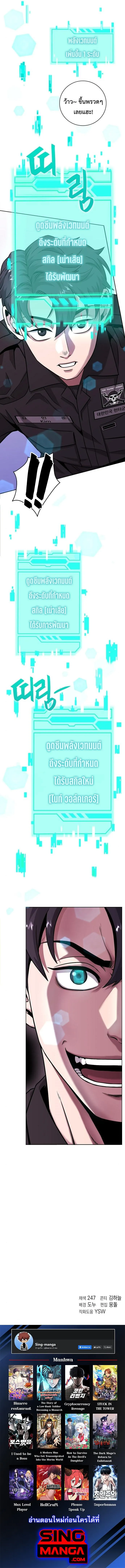 The Dark Mage_s Return to Enlistment กล_บโลกมน_ษย_ท_งท_ พร_งน_ต_องเกณฑ_ทหารซะง_น ตอนที่ ตอนที่ 13 รูปที่ 12