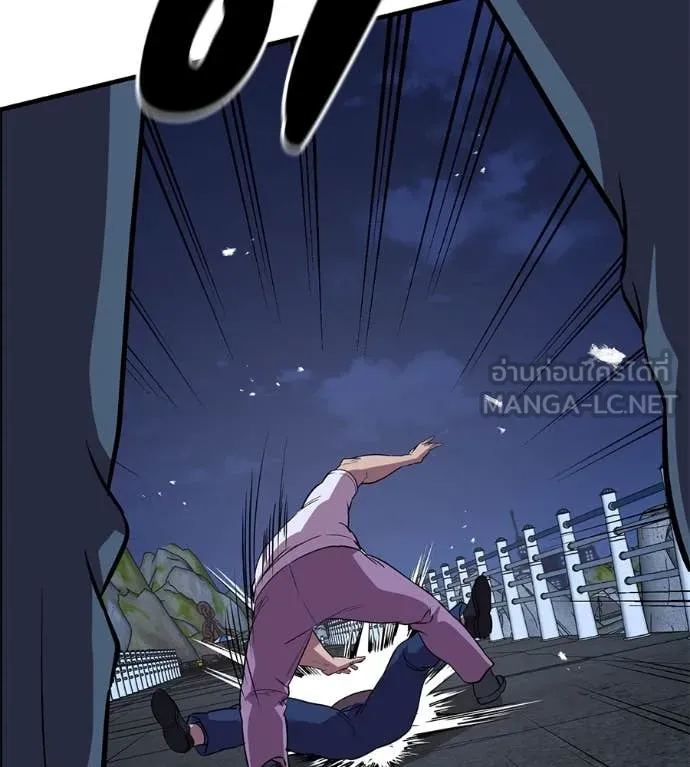 เรียกฉันว่าพระเจ้า ตอนที่ 51 รูปที่ 36