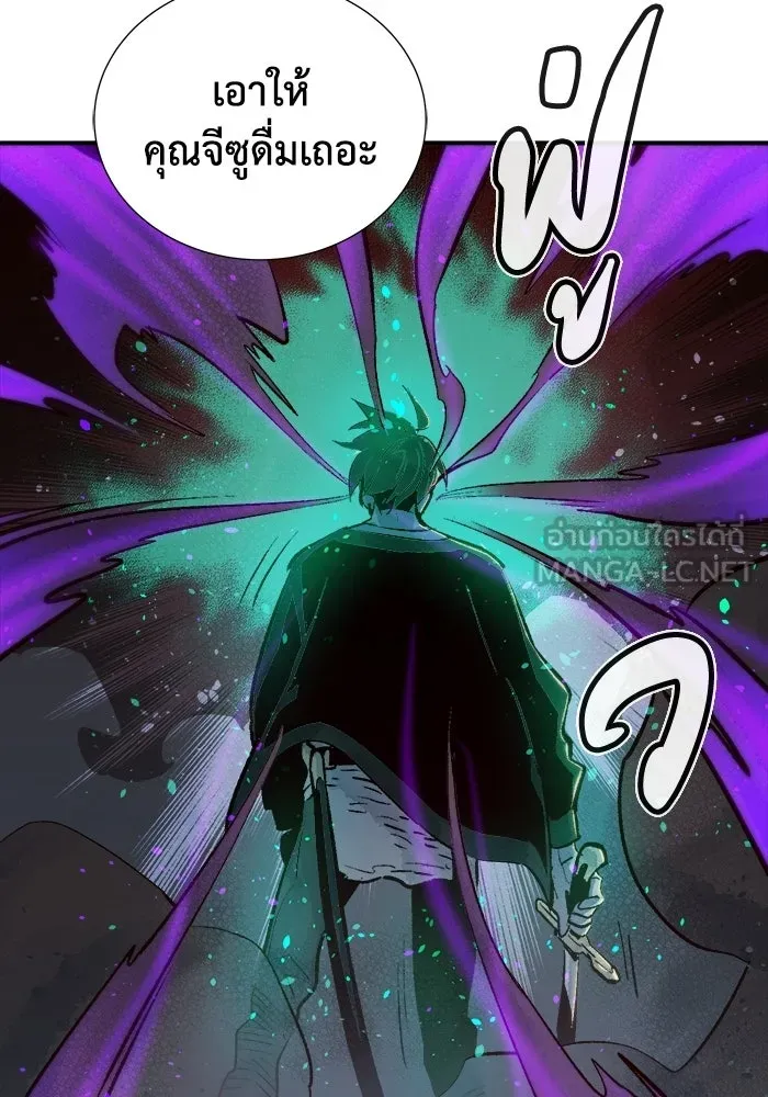 The Lone Necromancer ตอนที่ 12 รูปที่ 102