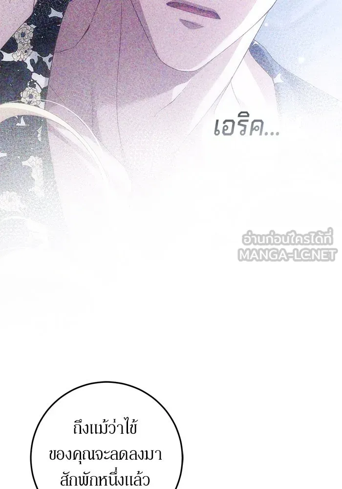 เบื้องหลังรอยยิ้มของเจ้าหญิง ตอนที่ 58 รูปที่ 57