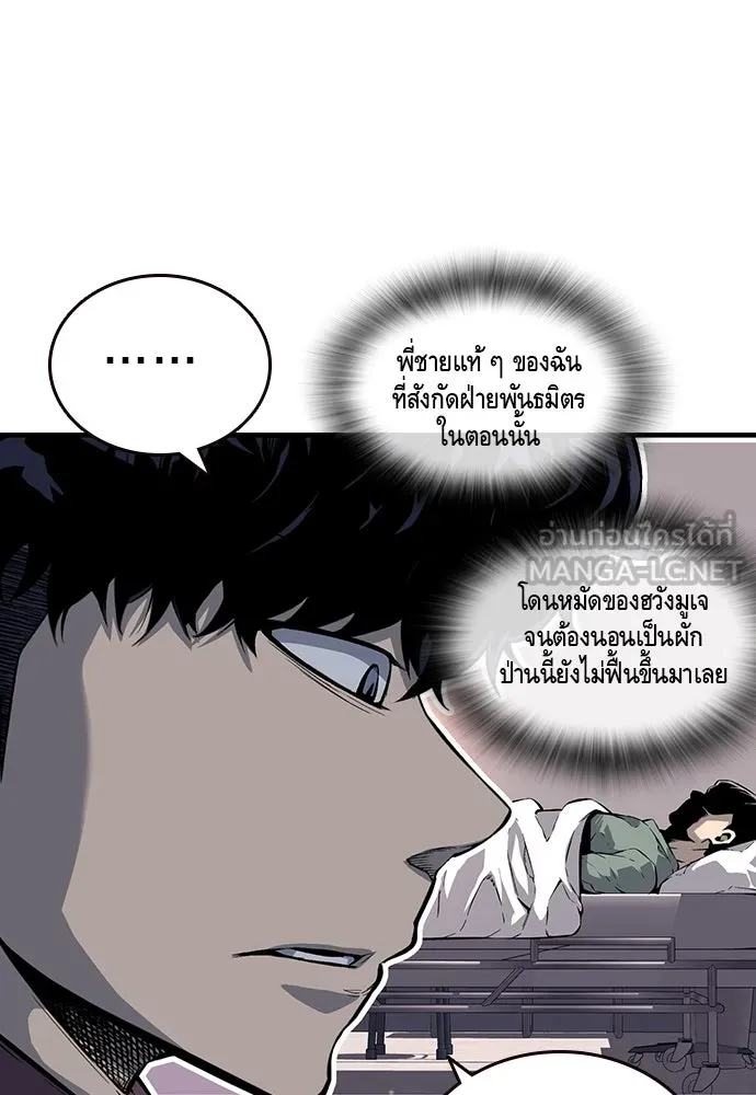 King Game ตอนที่ 29 ถึงเป็นผู้หญิง ฉันก็ยอมไม่ได้ห รูปที่ 57