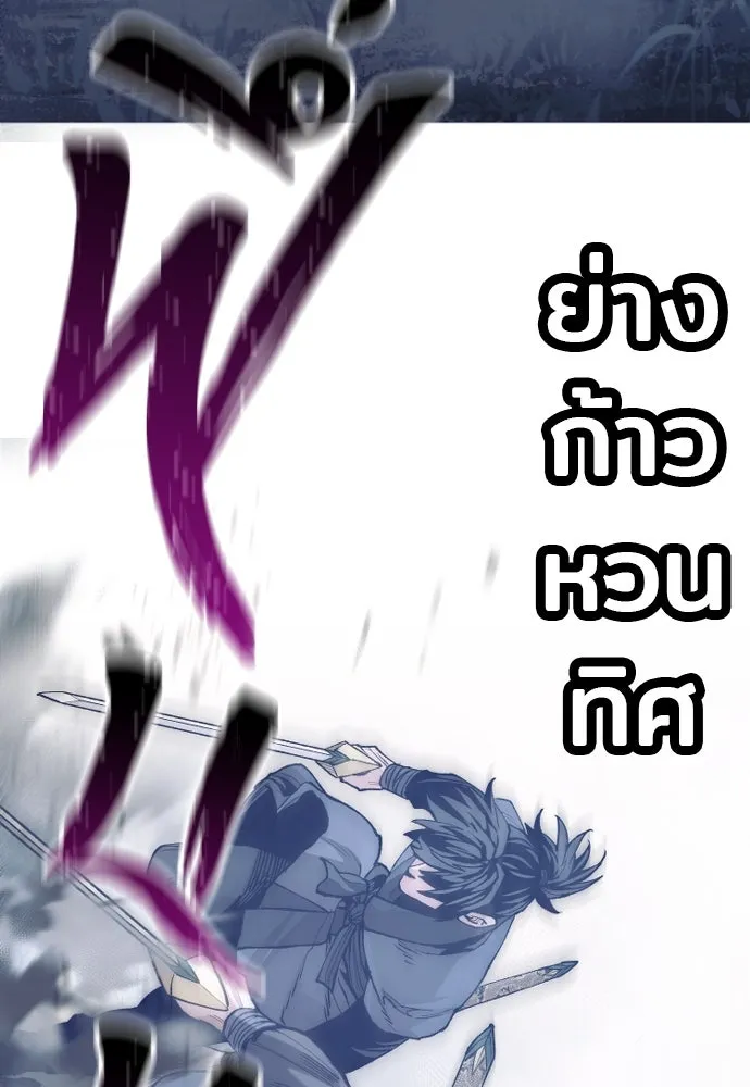 เส้นทางสู่เทพมาร ตอนที่ 140 รูปที่ 50