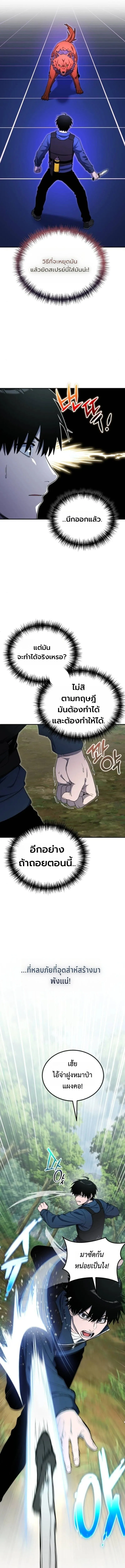 Apocalypse Veteran โคตรเทพว_นส_นโลก ตอนที่ ตอนที่ 13 รูปที่ 17