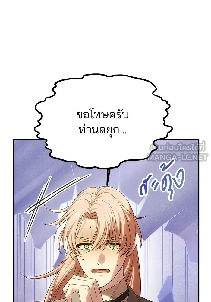 เกมรักจับสามี ตอนที่ 55 รูปที่ 36