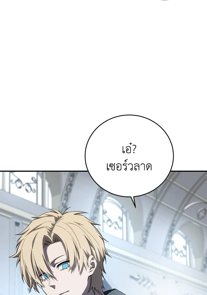 ยอดนักดาบผู้โอบอุ้มดารา ตอนที่ 95 รูปที่ 5