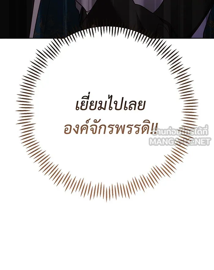 หนูน้อยทรราช ตอนที่ 58 รูปที่ 111