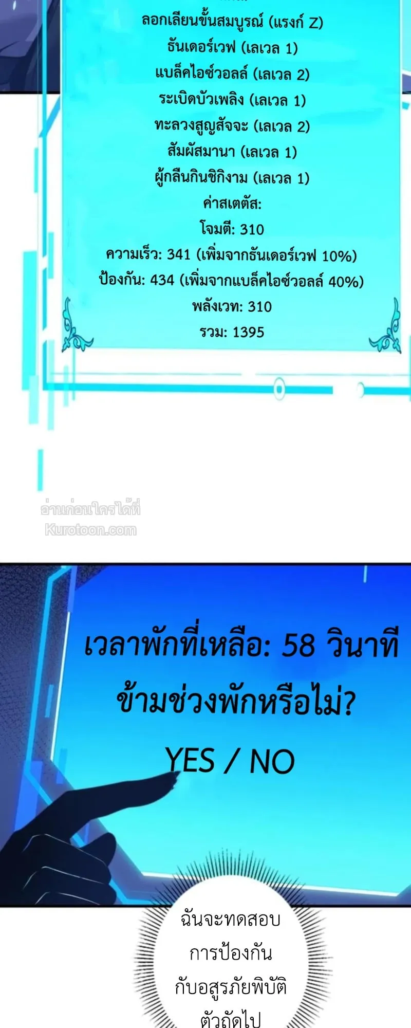 Absolute Domination at Level 0 Using My Analysis Skill เลเวล 0 ท_แกร_งท_ส_ด _ ไร_พ_ายด_วยสก_ลการว_เคราะห_ ตอนที่ ตอนที่ 13 รูปที่ 50