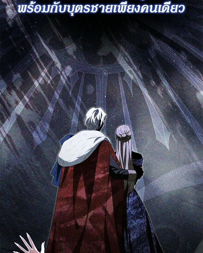 ดัชเชสเชลย ตอนที่ 43 รูปที่ 5