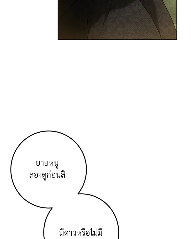 เจ้าหญิงคลั่งแห่งวังหลวง ตอนที่ 143 รูปที่ 13