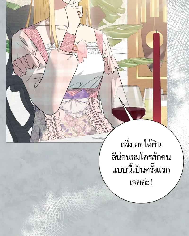 นึกว่าเป็นอิเซไคธรรมดา ตอนที่ 22 รูปที่ 38