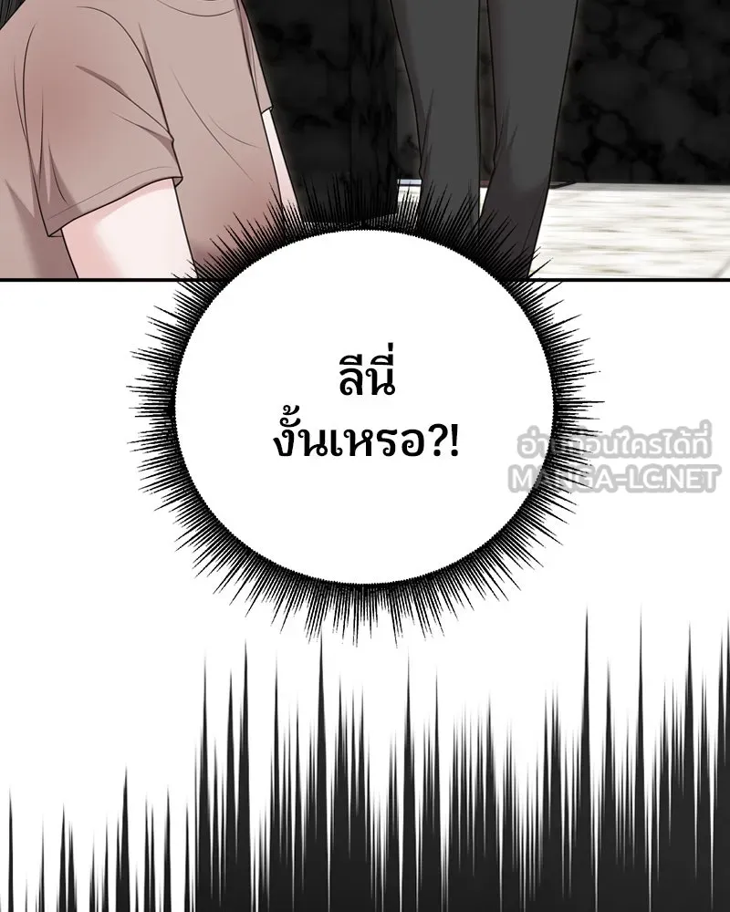 จ้า แม่คนสวย ตอนที่ 30 รูปที่ 51