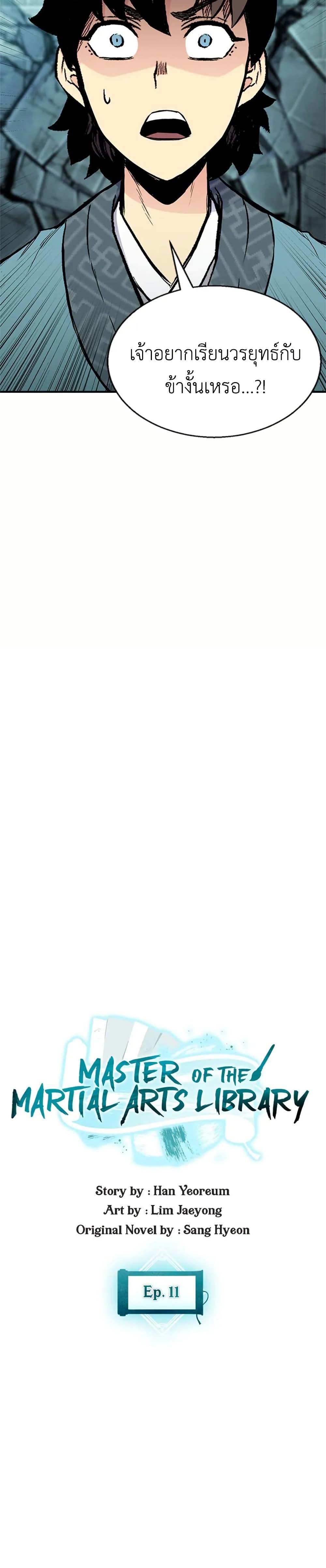 Manga-lc-com อ่านมังงะ อ่านการ์ตูน ออนไลน์ ฟรี Master of the Martial Arts Library ตอนที่ 1 2 3 4 5 6 7 8 9 10 11 12 13 14 ฟรี ไม่มีโฆษณา Manga-lc - อ่าน มังงะ อ่าน การ์ตูน ออนไลน์ อ่านมังงะ ฟรี