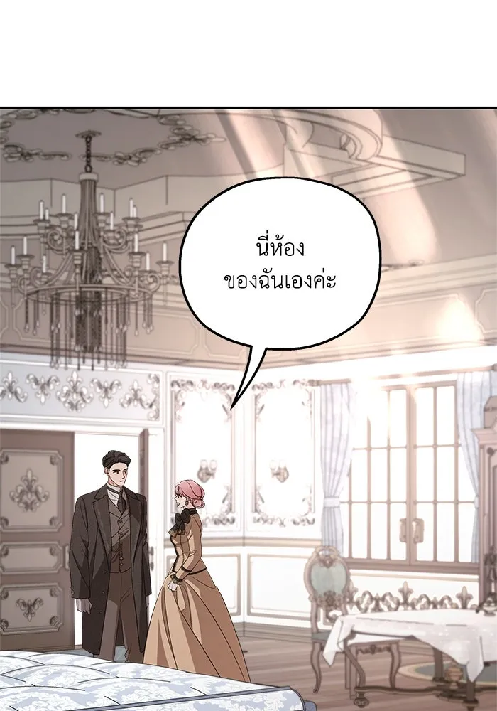 ครอบครัวสามีเห็นทีจะคลั่งรัก ตอนที่ 101 รูปที่ 47