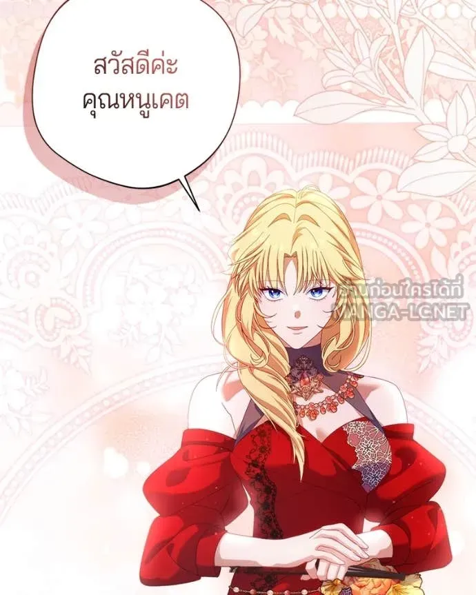 ถ้าเป็นนางร้าย ตอนที่ 24 รูปที่ 4