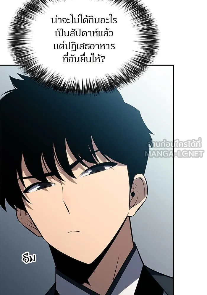 ผู้เล่นหน้าใหม่เลเวลแมกซ์ ตอนที่ 190 ชอนมา รูปที่ 114