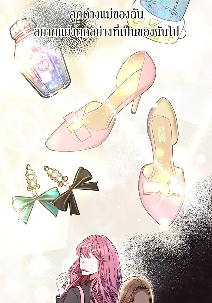 ละลายรักให้ล้นใจ ตอนที่ 1 รูปที่ 74