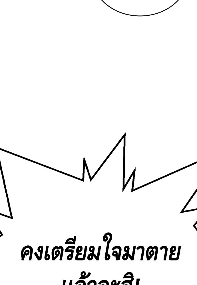 King Game ตอนที่ 27 บททดสอบสกิลต่อสู้ รูปที่ 50