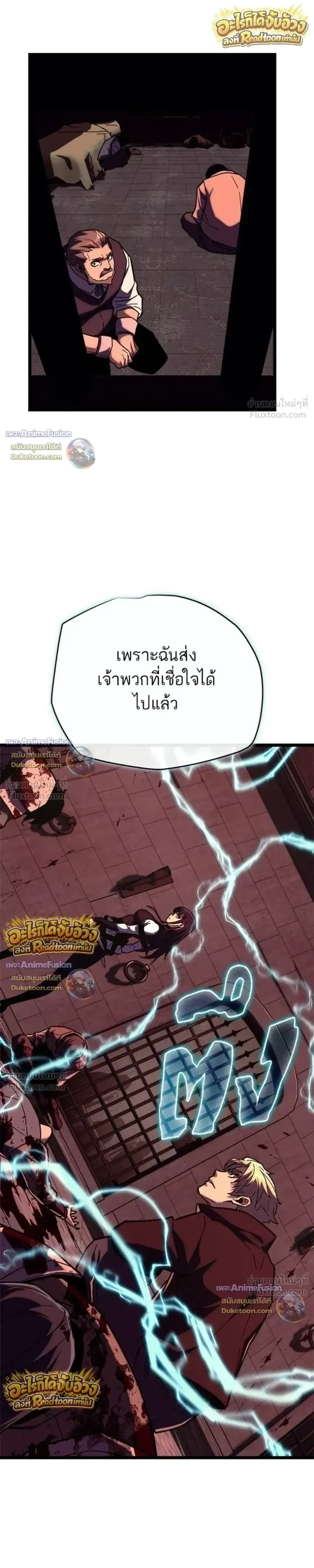 Starting With 13 Hidden Traits เก_ดใหม_ในเกมพร_อมค_ณสมบ_ต_ล_บ 13 ประการ ตอนที่ ตอนที่ 34 รูปที่ 45