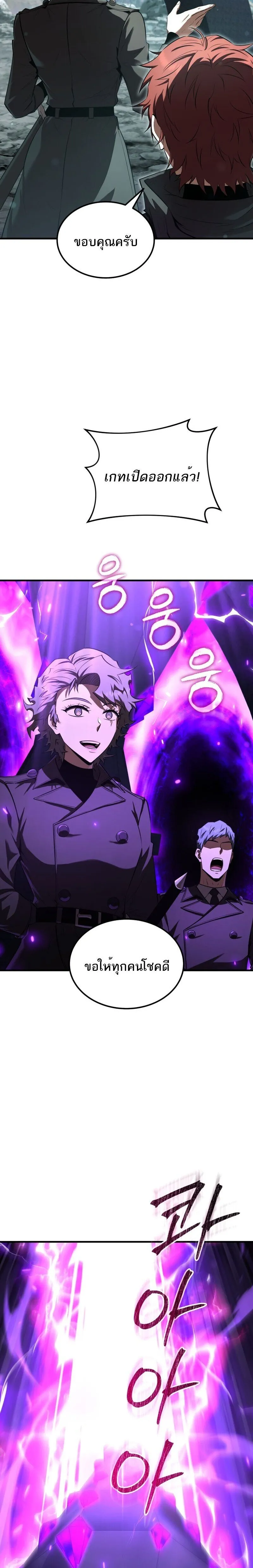 The Fox-Eyed Villain of the Demon Academy เปล_ยนชะตาวายร_ายแห_งสถาบ_นป_ศาจ ตอนที่ ตอนที่ 40 รูปที่ 32