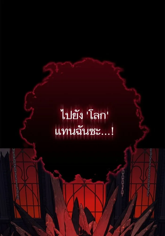 เริ่มเกมพร้อม 13 คุณสมบัติลับ ตอนที่ 31 รูปที่ 110