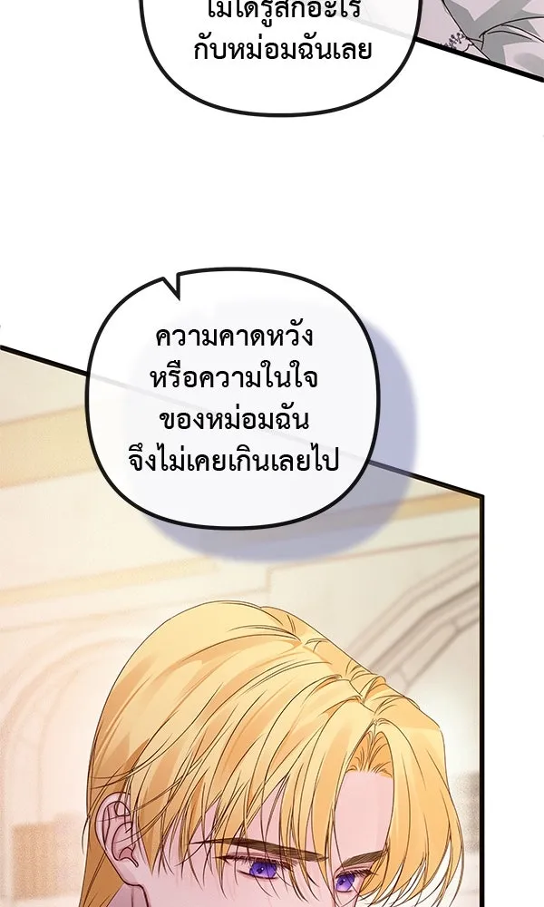 ชีวิตนี้เพื่อเธอ ตอนที่ 30 รูปที่ 61