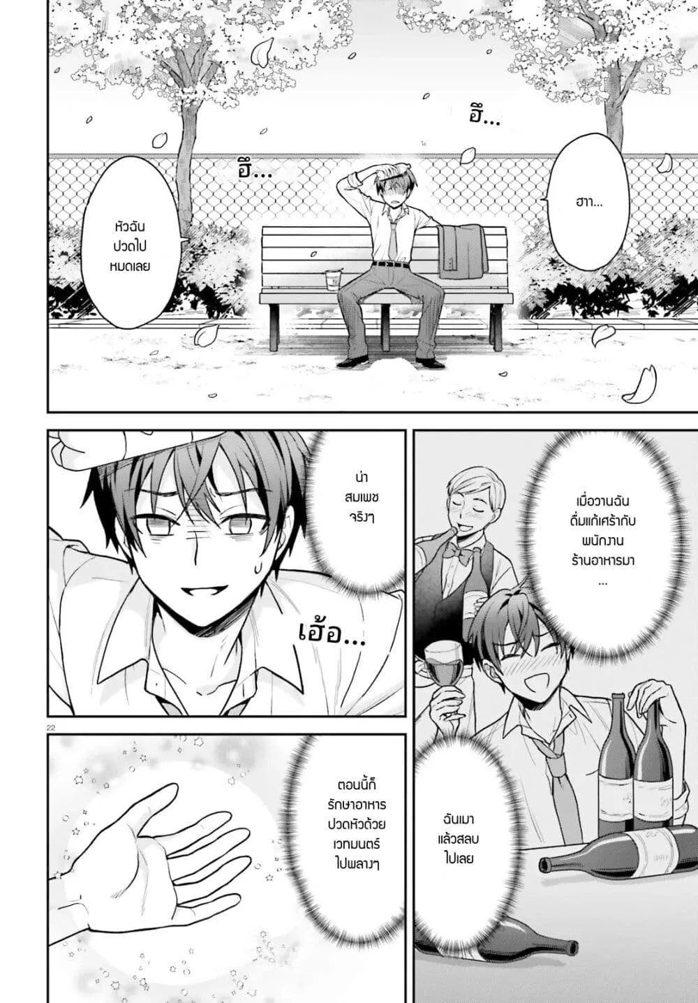 Manga-lc-com อ่านมังงะ อ่านการ์ตูน ออนไลน์ ฟรี Negattemonai Tsuihougo kara no Slow Life ~Intai shita Hazu g ตอนที่ 1 2 3 4 5 6 7 8 9 10 11 12 13 14 ฟรี ไม่มีโฆษณา Manga-lc - อ่าน มังงะ อ่าน การ์ตูน ออนไลน์ อ่านมังงะ ฟรี
