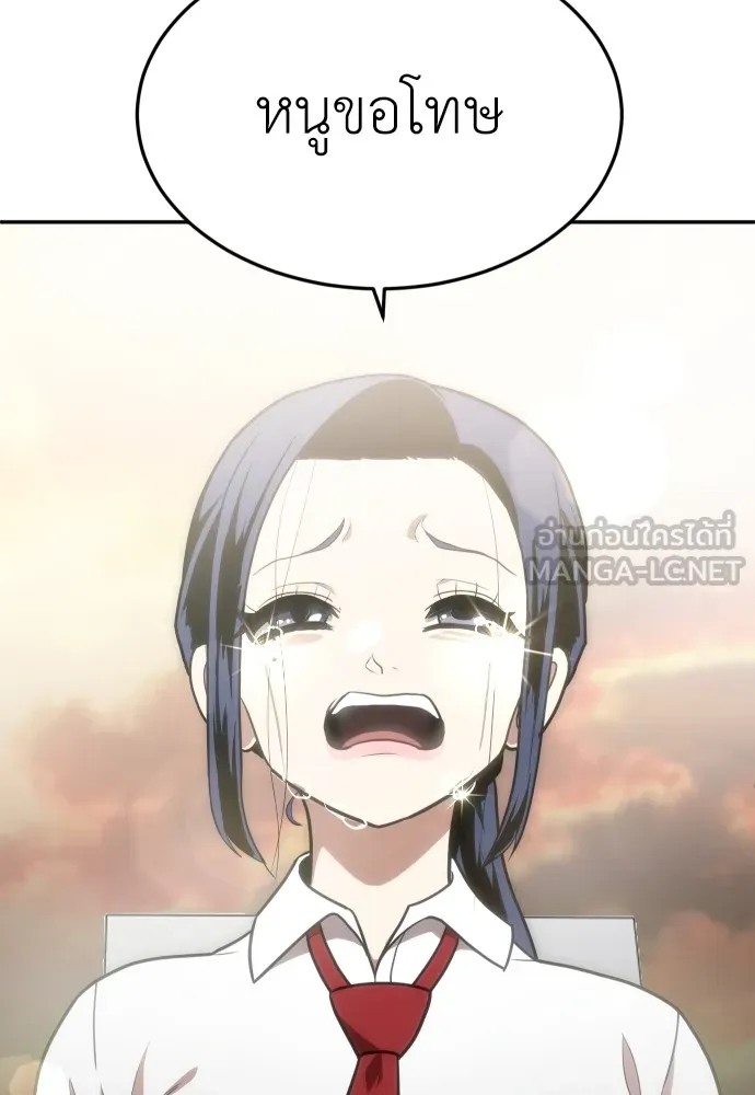 สนามเด็กล่า ตอนที่ 1 รูปที่ 9