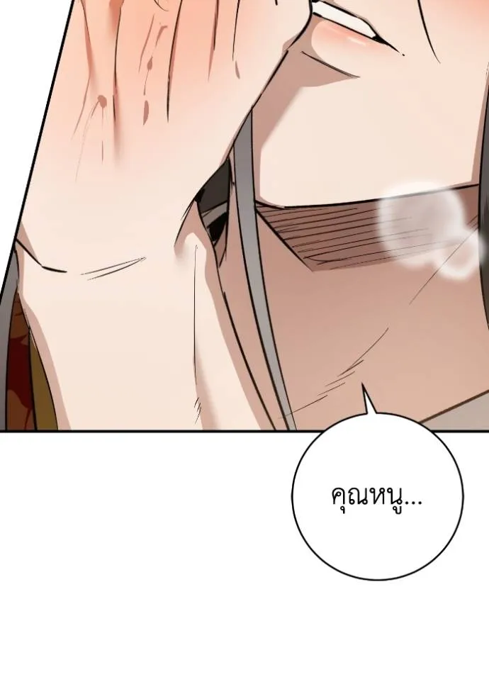 ยามหมาป่าทมิฬ ตอนที่ 36 รูปที่ 10