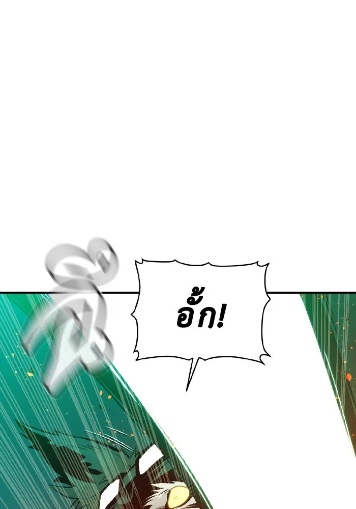 The Lone Necromancer ตอนที่ 64 รูปที่ 98