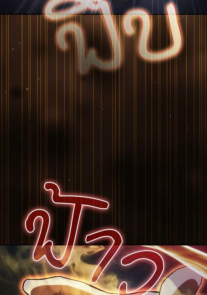 นักดาบอัจฉริยะจากอะคาเดมี ตอนที่ 68 รูปที่ 71