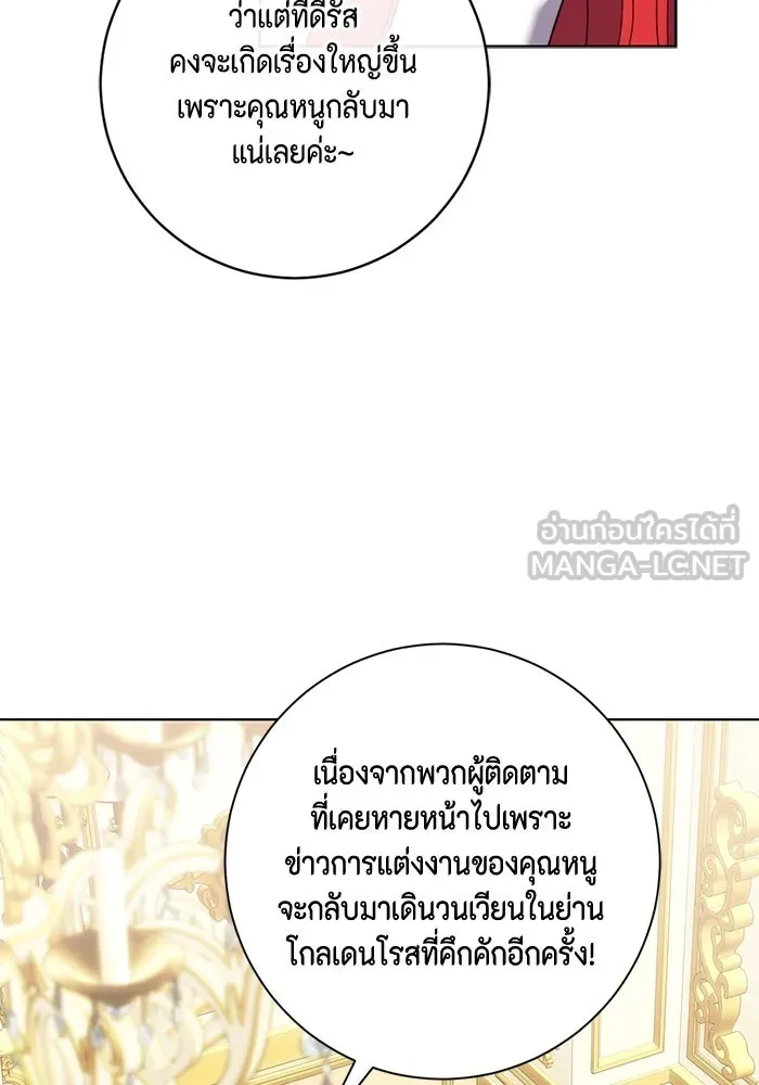 ขอวิธีส่งสามีลงนรก ตอนที่ 31 รูปที่ 27