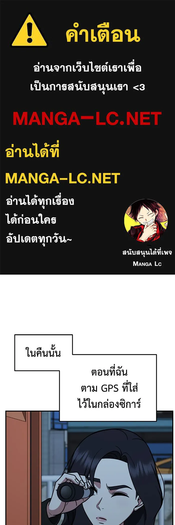 ช่วยเปลี่ยนฉันที ตอนที่ 240. ซีซัน 2 โจเยบิน 22 รูปที่ 1