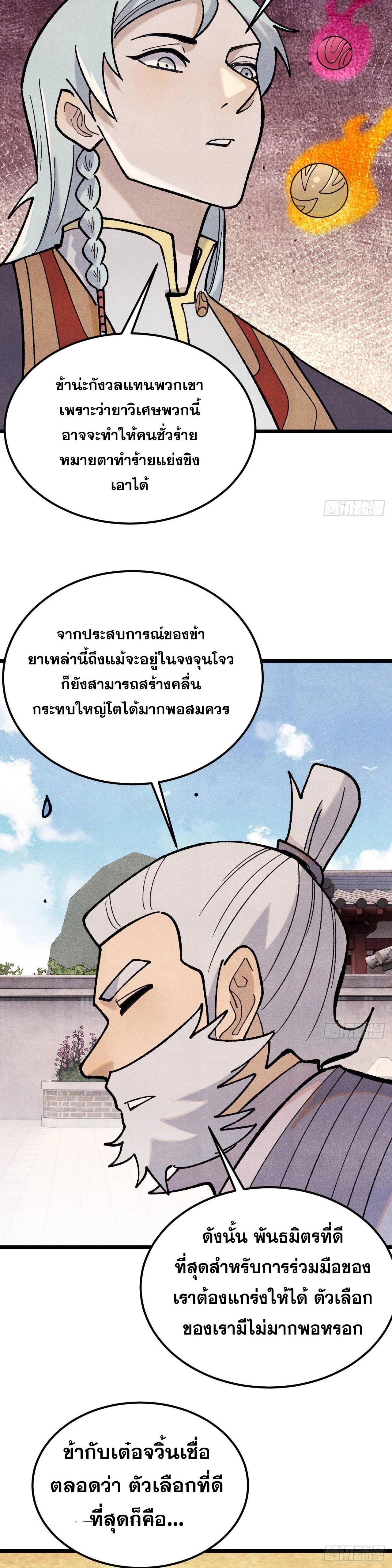 Manga-lc-com อ่านมังงะ อ่านการ์ตูน ออนไลน์ ฟรี All Hail the Sect Leader ตอนที่ 1 2 3 4 5 6 7 8 9 10 11 12 13 14 ฟรี ไม่มีโฆษณา Manga-lc - อ่าน มังงะ อ่าน การ์ตูน ออนไลน์ อ่านมังงะ ฟรี