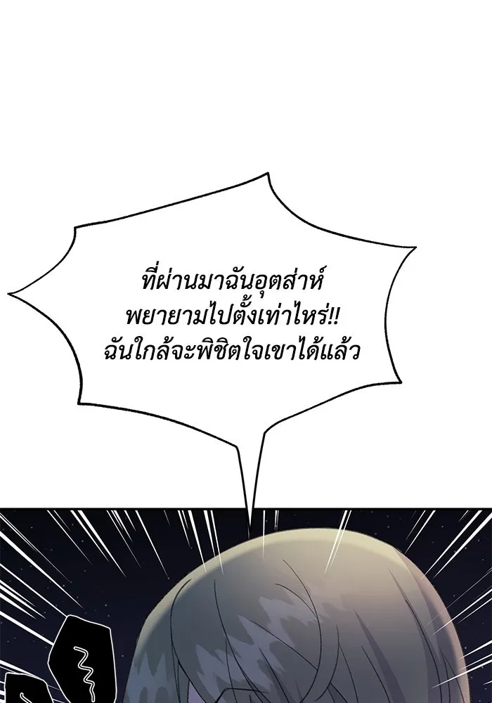 รักน้ำ รักปลา รักเธอนะ ตอนที่ 8 ปลาลุ่มหลง รูปที่ 113